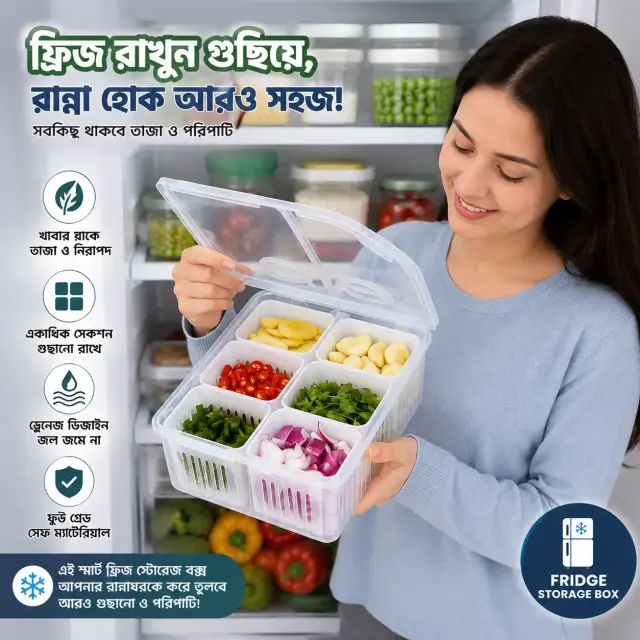 6 গ্রিড ফ্রিজ স্টোরেজ বক্স, রেফ্রিজারেটর স্টোরেজ বক্স 6 গ্রিড-6 grid fridge storage box, Refrigerator Storage Box 6 Grids, Freeze storage box