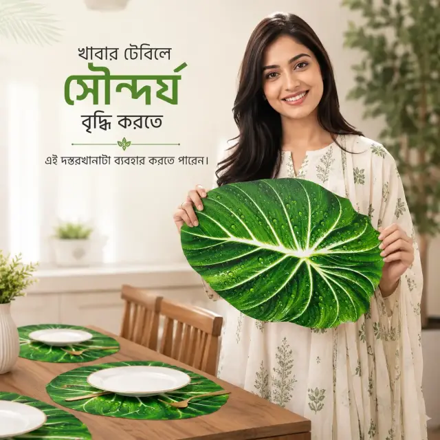 কচু পাতা দস্তরখানা | Dining Table Mat 6 Pcs