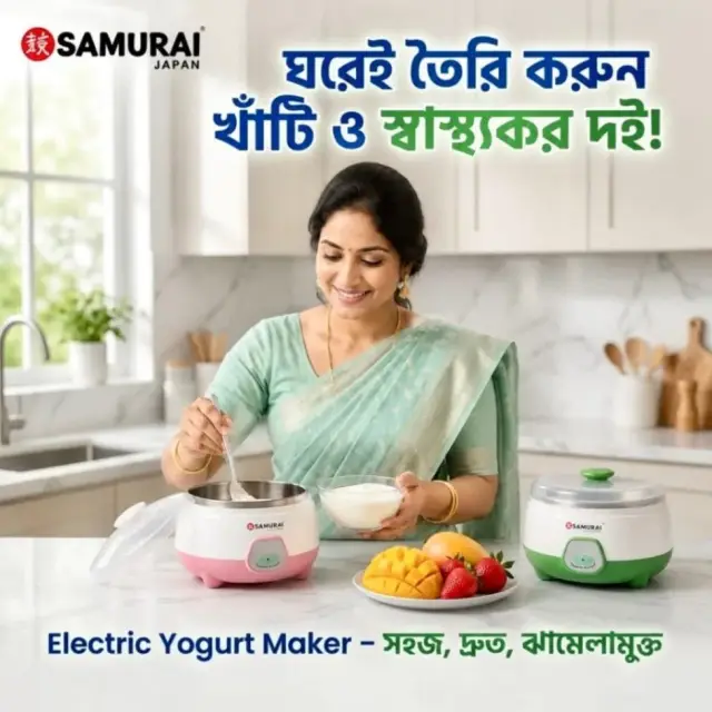 সামুরাই ১ লিটার অটোমেটিক ইলেকট্রিক দই মেকার, অটোমেটিক দই মেকার