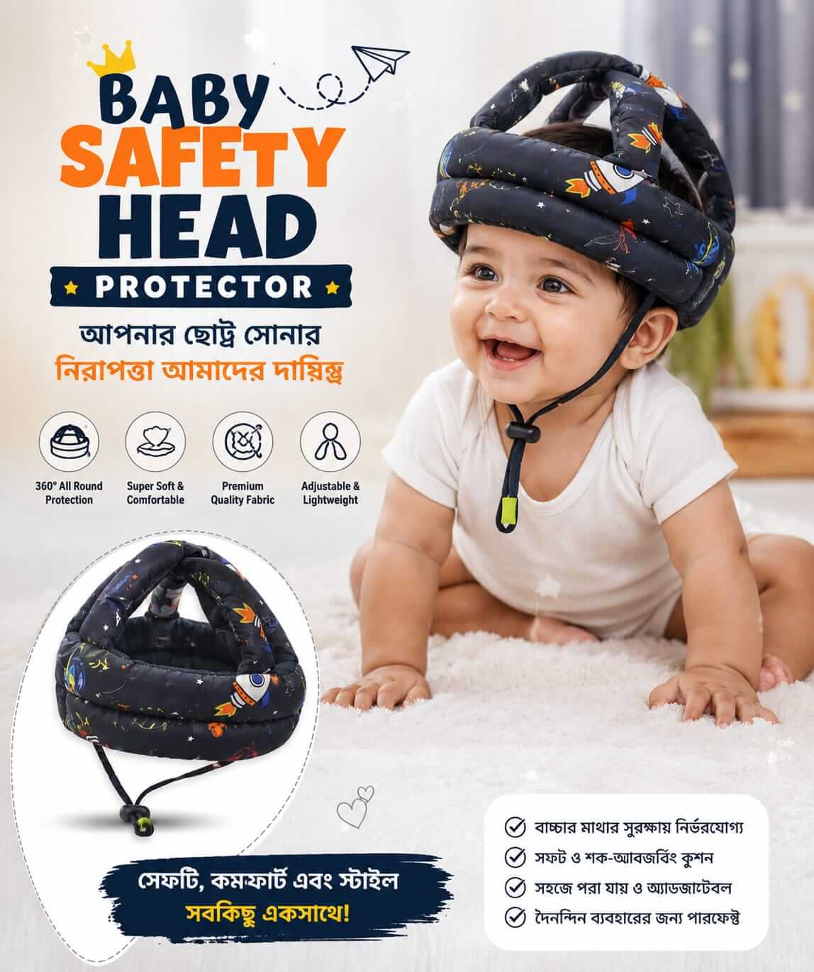 কিডস সেফটি হেড প্রোটেক্টর , Kids Safety Head Protector