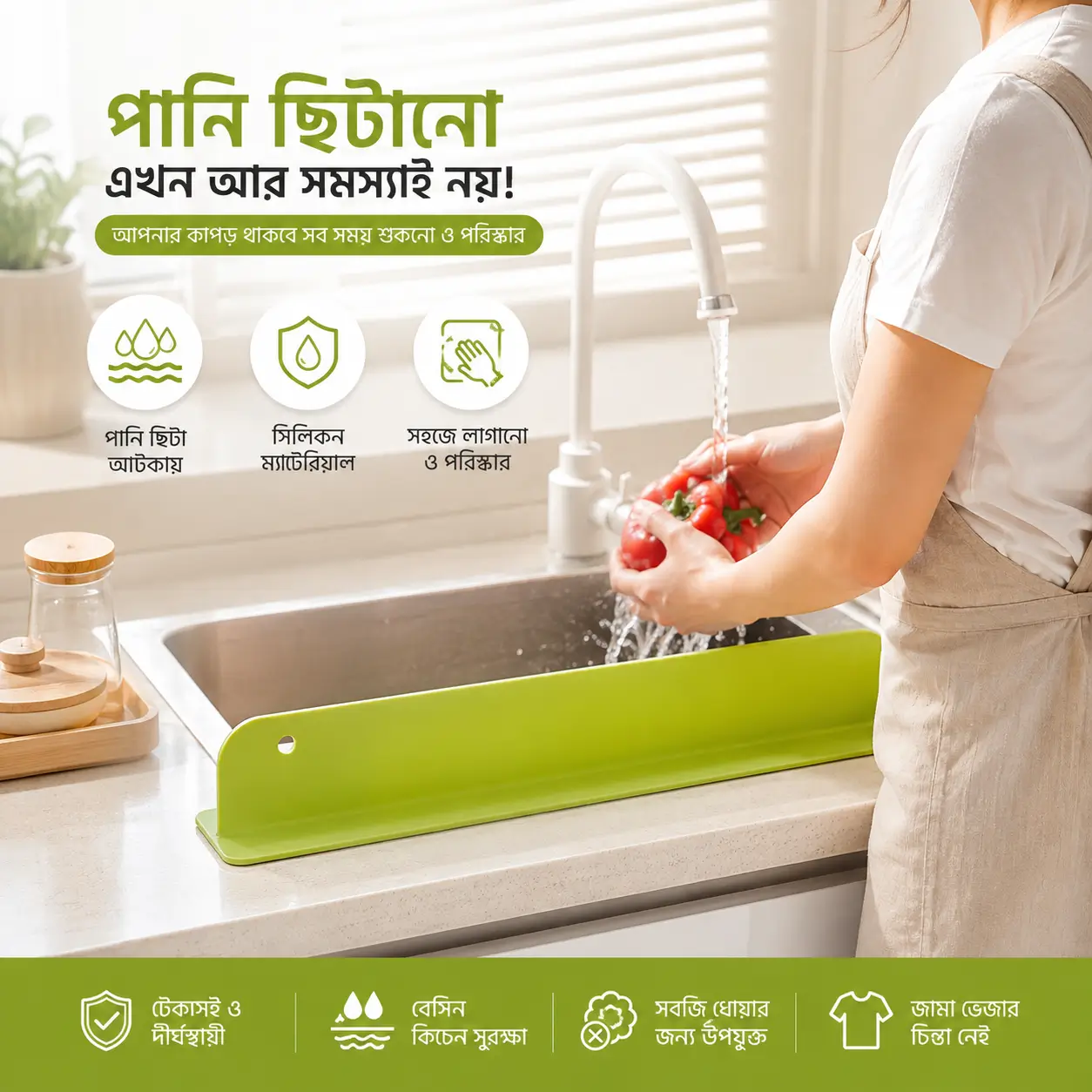 Silicone Sink Splash Guard / প্রিমিয়াম সিলিকন বেসিন পানি ছিটা প্রতিরোধক 5