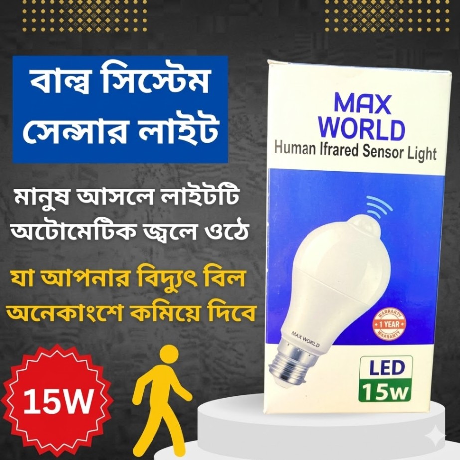 LED মোশন সেন্সর লাইট বাল্ব 15W স্মার্ট PIR LED বাল্ব অটো অন/অফ নাইট লাইট 4