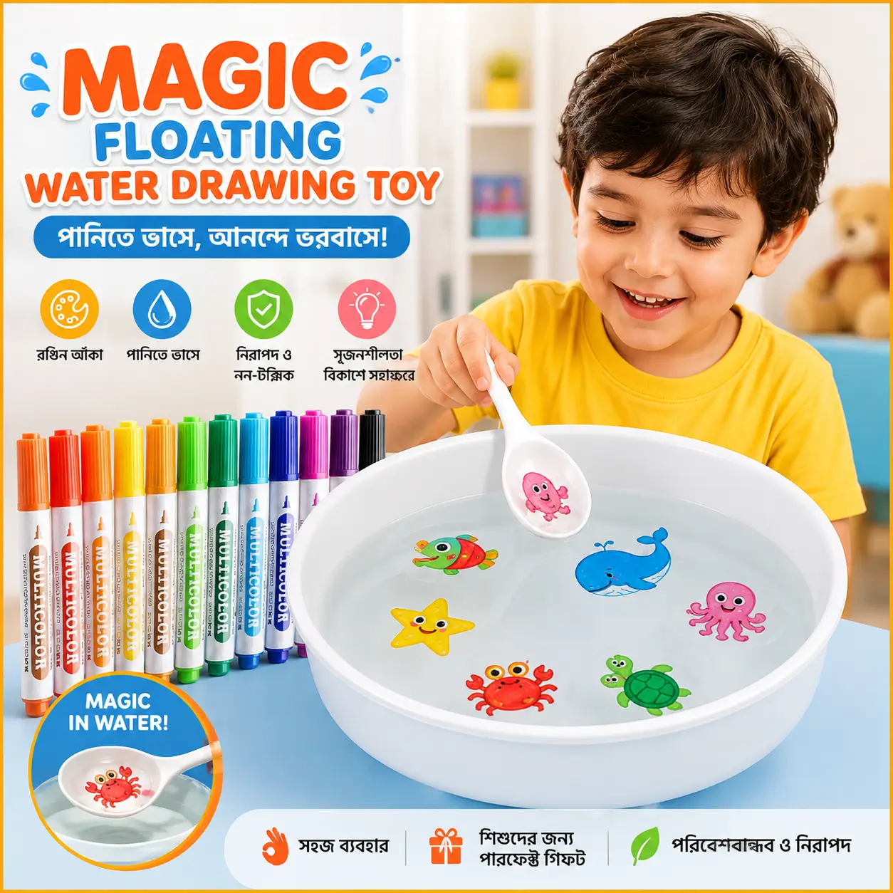 Magic Floating Water Drawing Toy | ম্যাজিক ফ্লোটিং ওয়াটার ড্রয়িং টয় 13