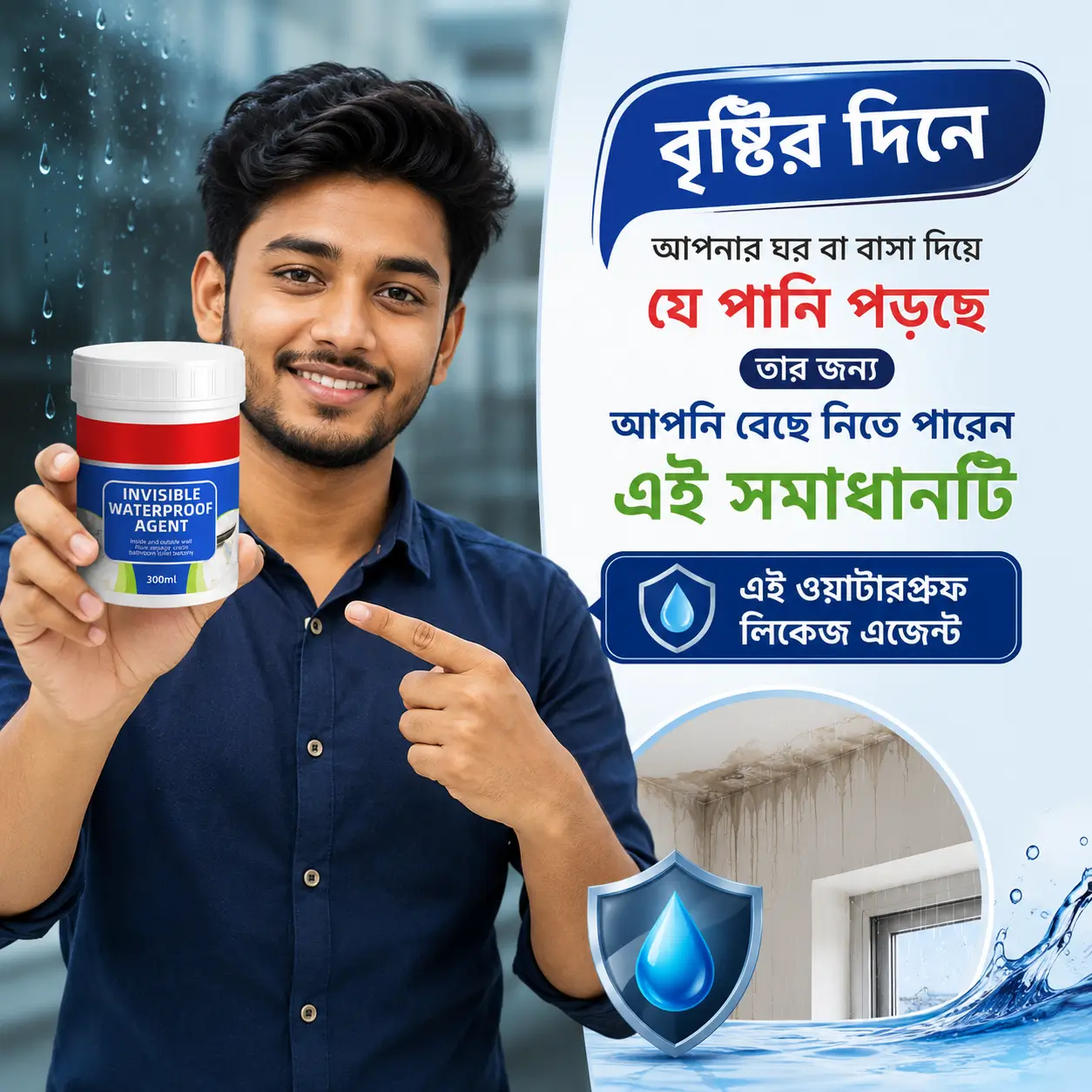 ওয়াটারপ্রুফ লিকেজ এজেন্ট (৩০০ মি.লি.) / Invisible Waterproof Leakage Agent – 300ml 3