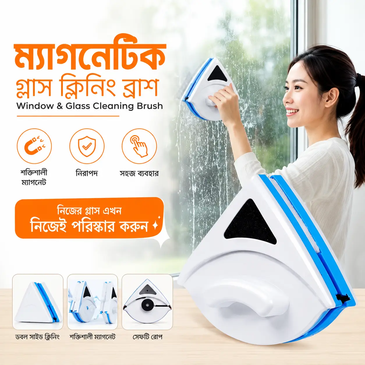 Magnetic Glass Cleaning Brush – ম্যাগনেটিক গ্লাস ক্লিনিং ব্রাশ 7