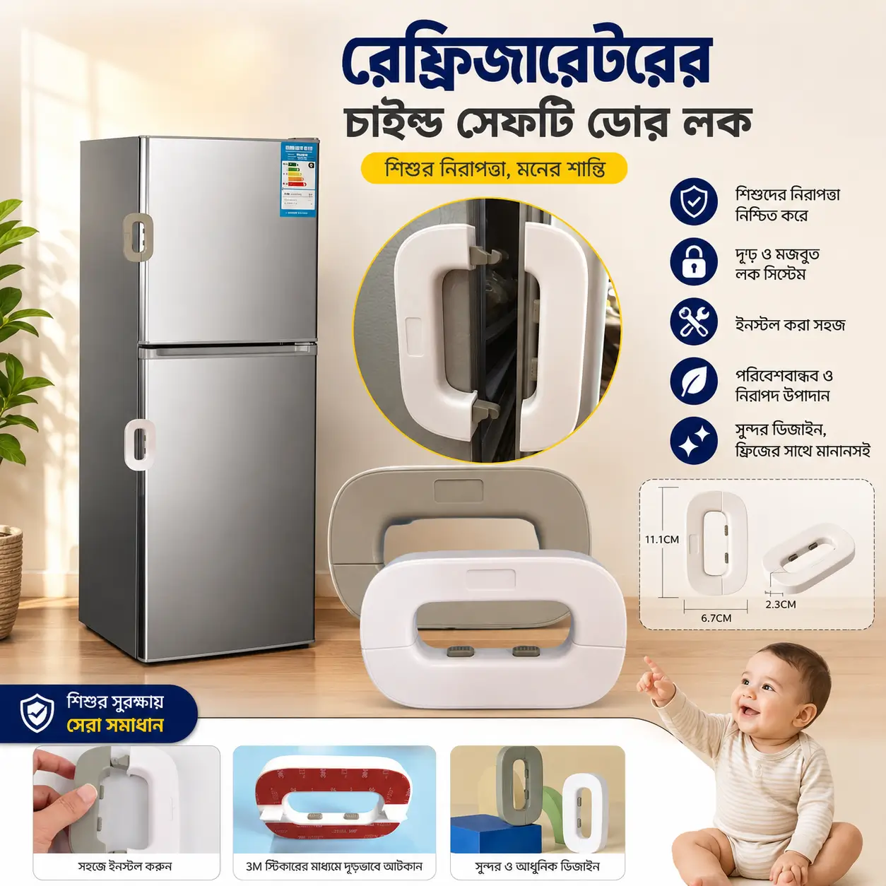 রেফ্রিজারেটরের দরজার তালা, ফ্রিজের দরজার তালা, মাল্টি-ফাংশন শিশুদের নিরাপত্তা রক্ষাকারী, Fridge Lock,Door Lock 7