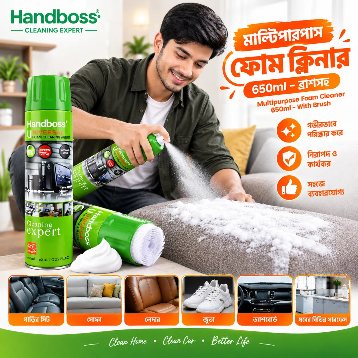 মাল্টিপারপাস ফোম ক্লিনার 650ml – ব্রাশসহ / Multipurpose Foam Cleaner 650ml – Deep Cleaning Spray with Brush 10