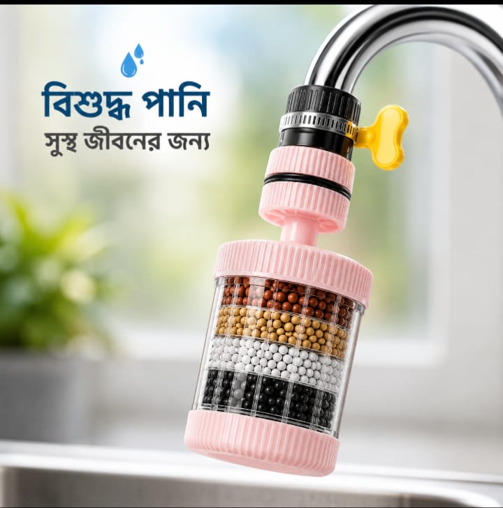 Tap Water Purifier 360-Degree Rotating Faucet Water Filter-ট্যাপ ওয়াটার পিউরিফায়ার 360-ডিগ্রি ঘূর্ণায়মান কল জল ফিল্টার।