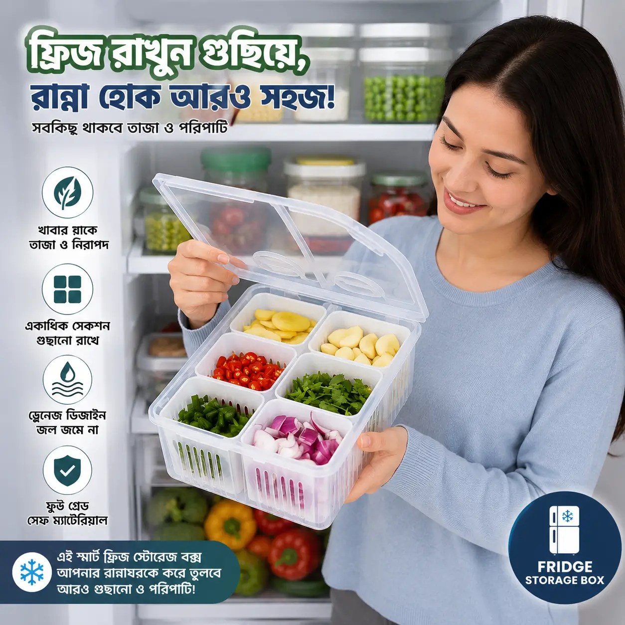 6 গ্রিড ফ্রিজ স্টোরেজ বক্স, রেফ্রিজারেটর স্টোরেজ বক্স 6 গ্রিড-6 grid fridge storage box, Refrigerator Storage Box 6 Grids, Freeze storage box 8