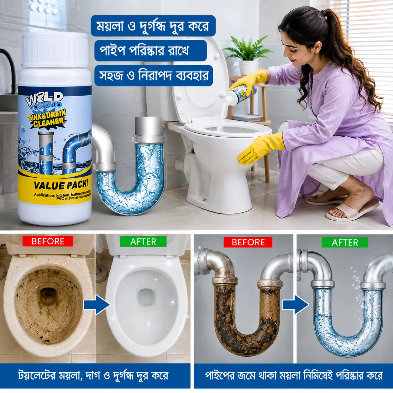 ড্রেন ব্লক রিমুভার পাউডার / Portable Powder Cleaning Tool Super Clog Remover 10