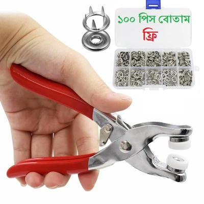 টিচ বাটন মেশিন, স্ন্যাপ বাটন কিট, টিপ বোতাম মেশিন Tich Burtoon Meshin 4