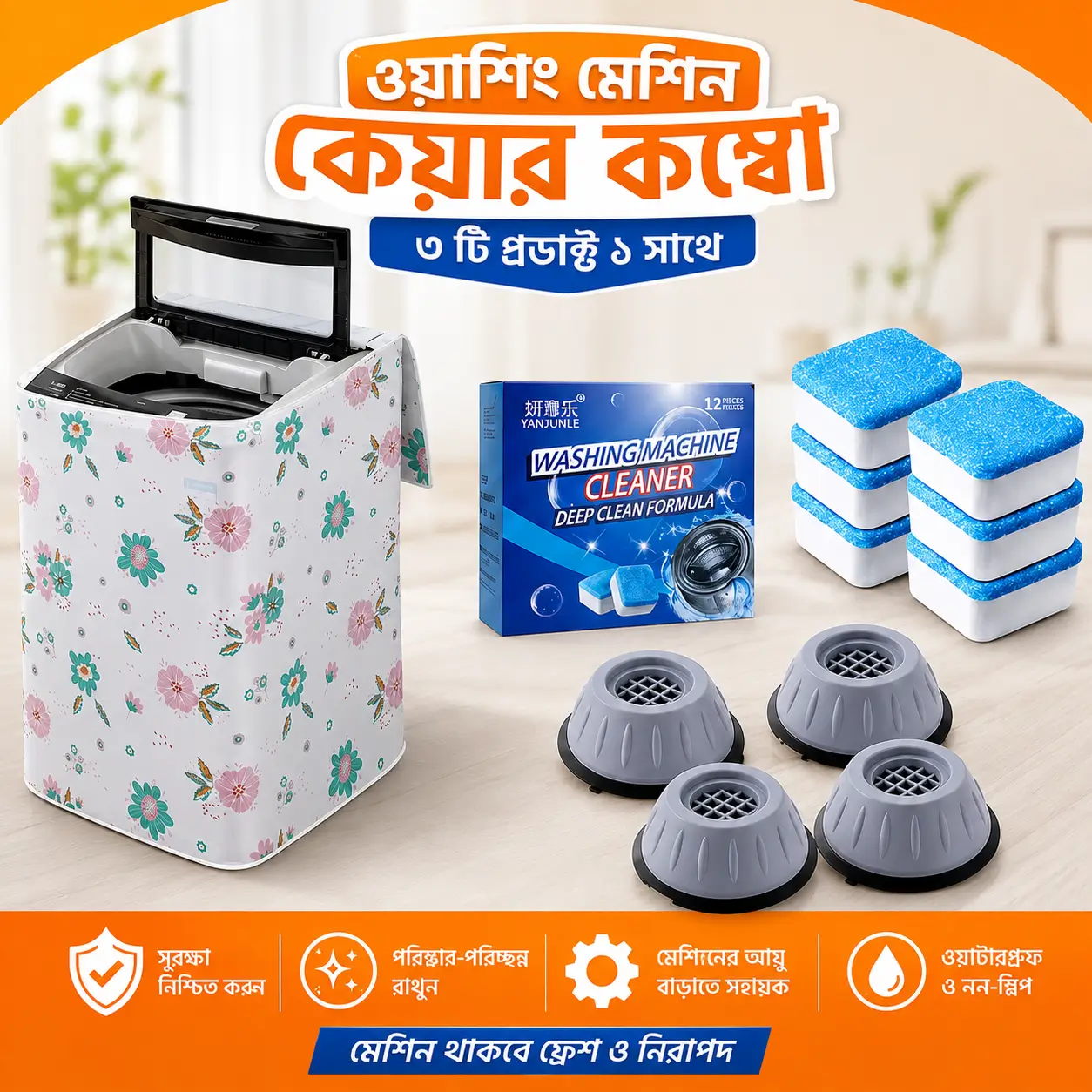 Washing Machine Care Combo | ওয়াশিং মেশিন কেয়ার কম্বো – Cover, Cleaner & Anti-Vibration Pad 3
